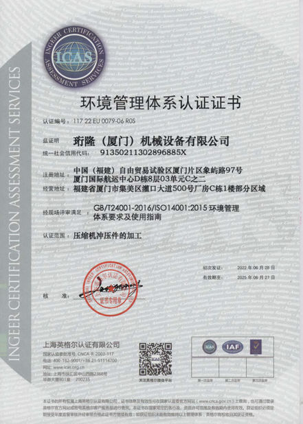 Chine Henglong (Xiamen) Machinery Equipment Co., Ltd. certifications