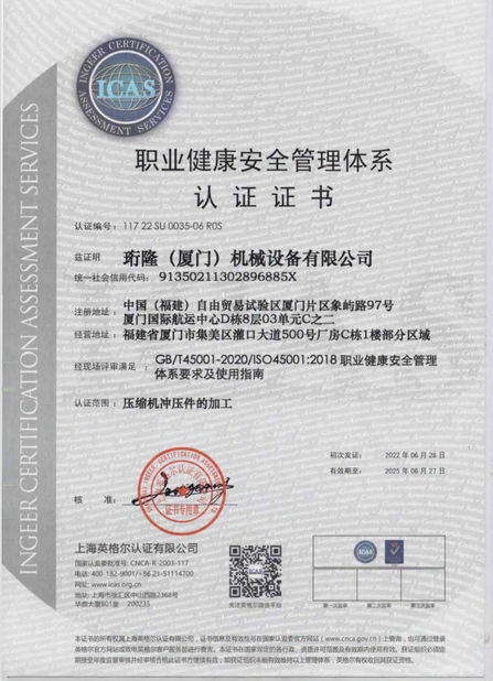Chine Henglong (Xiamen) Machinery Equipment Co., Ltd. certifications
