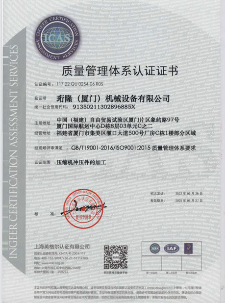 Chine Henglong (Xiamen) Machinery Equipment Co., Ltd. certifications